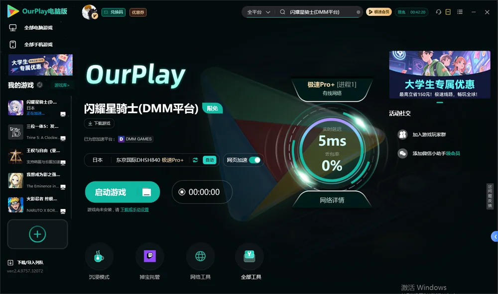 闪耀星骑士启动游戏