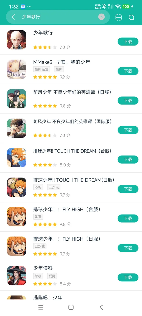 少年歌行安卓正版下载