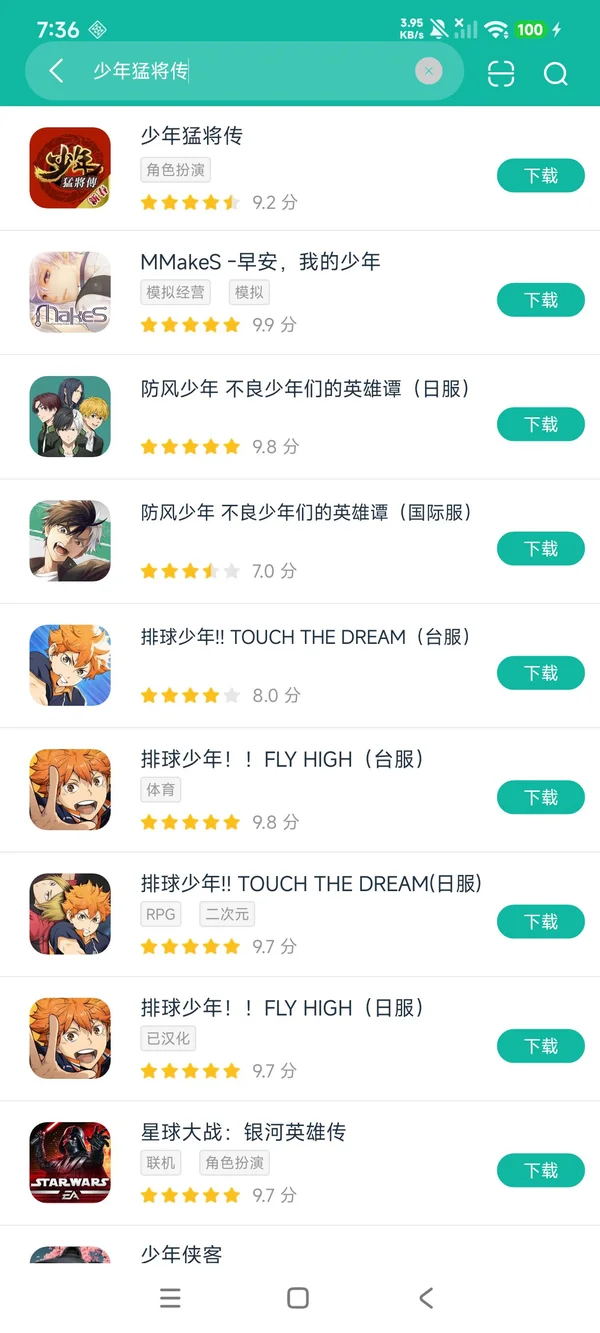 少年猛将传安卓正版下载