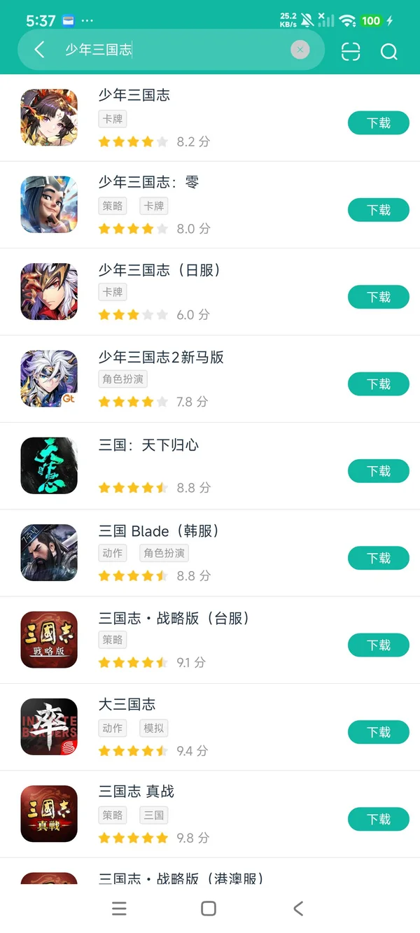 少年三国志安卓正版下载