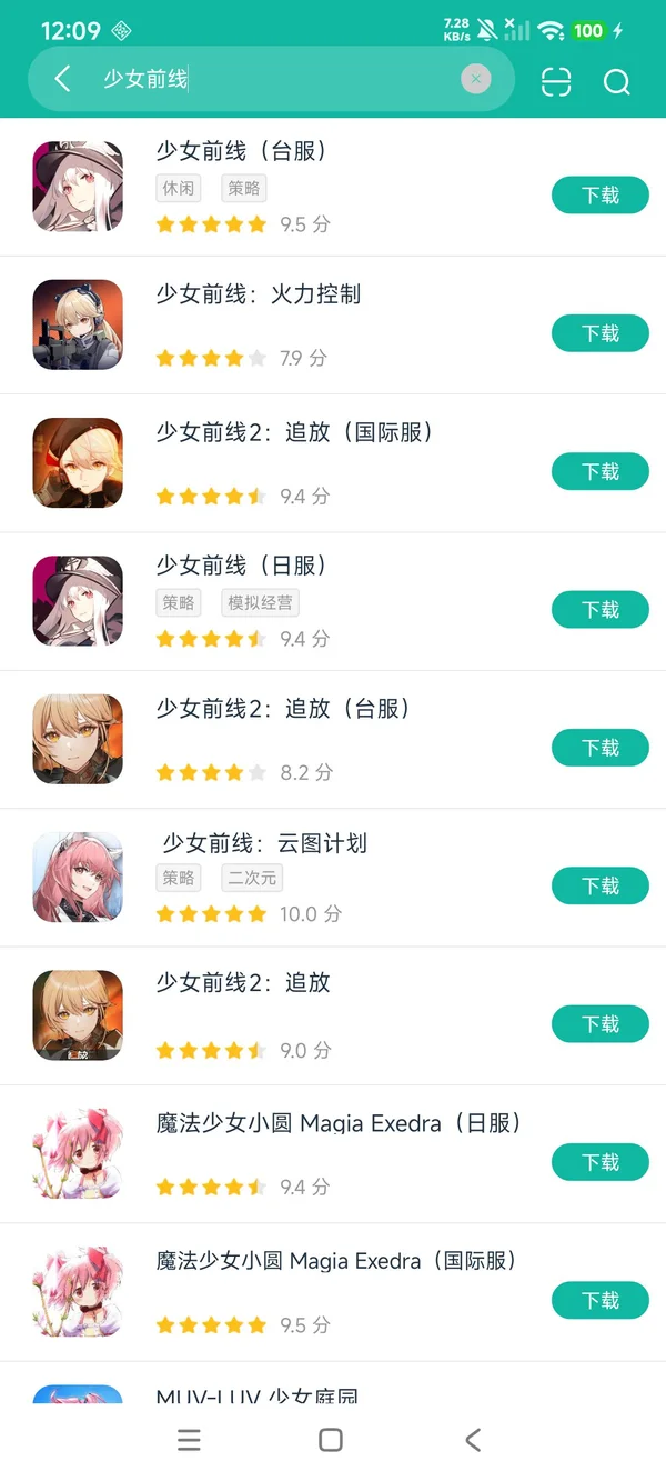 少女前线2追放官网最新版安卓正版下载