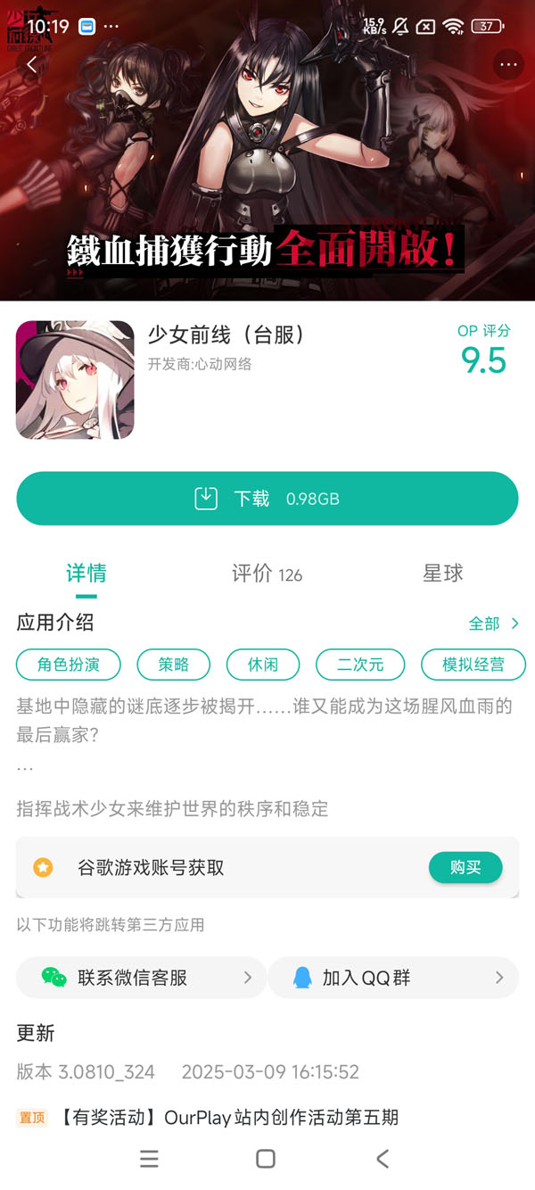 PROJECT NET测试服手游安装