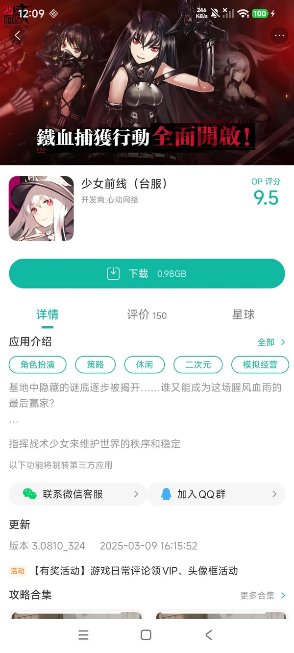 少女前线2追放官网最新版手游安装