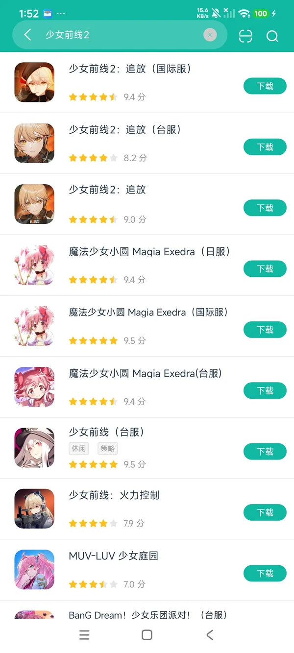 GIRLS' FRONTLINE 2 EXILIUM手游安卓正版下载