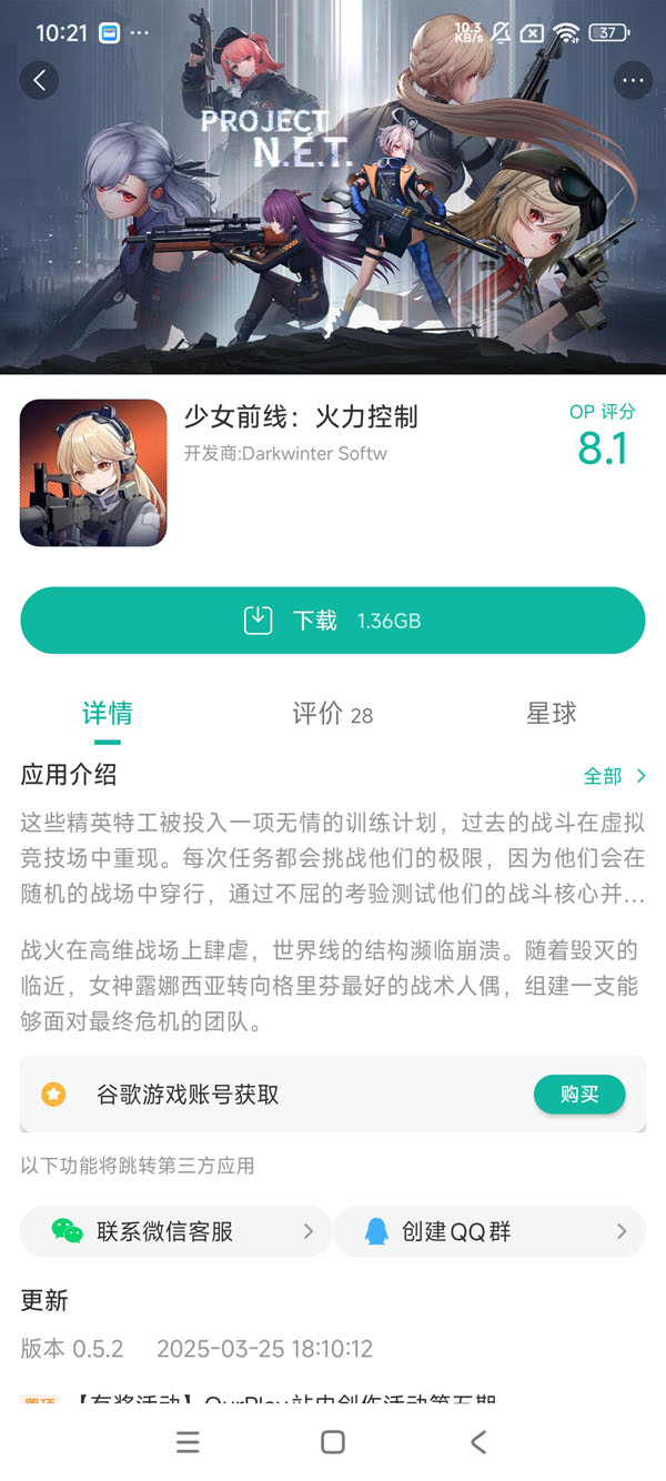 PROJECT NET测试服手游运行