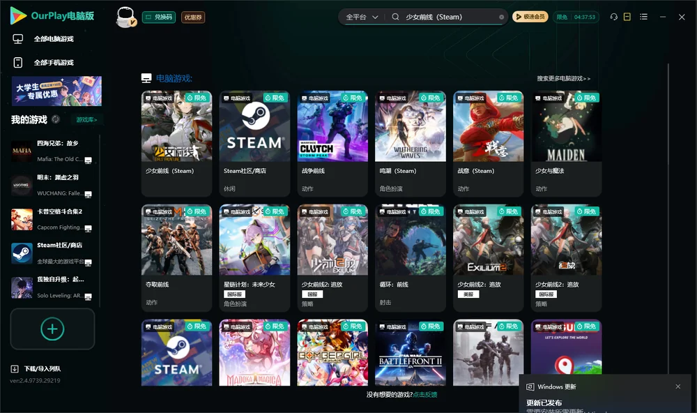 少女前线（Steam）搜索与加速