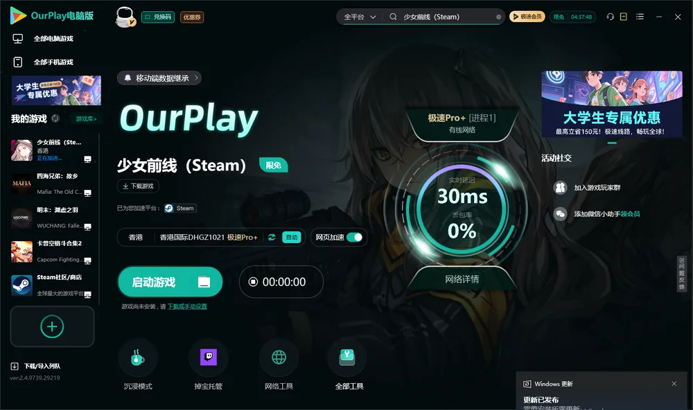 少女前线（Steam）启动游戏