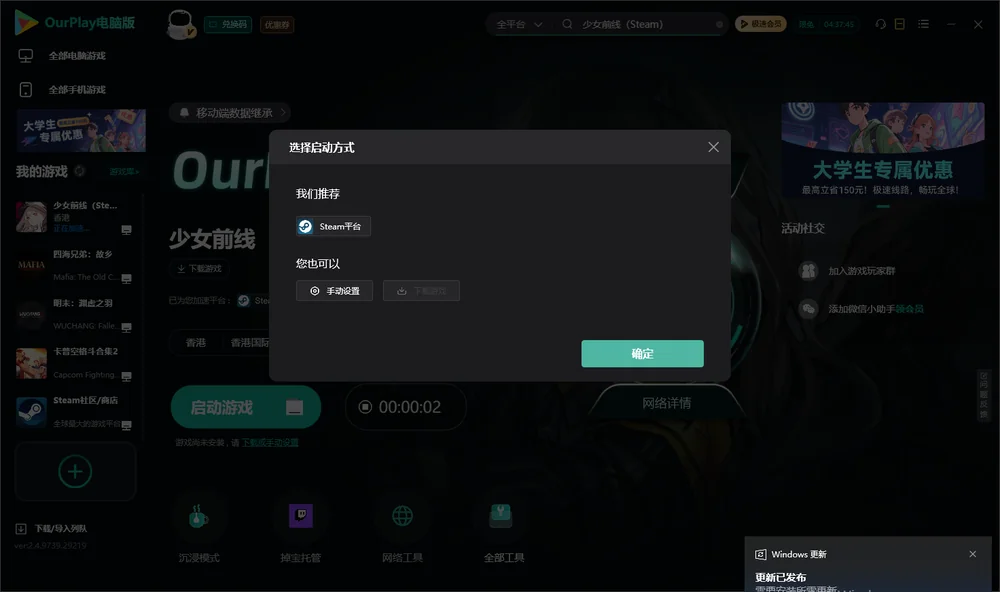 少女前线（Steam）开始下载