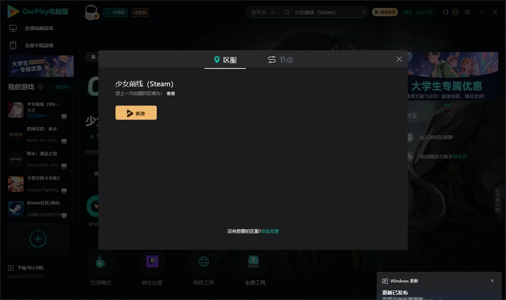 少女前线（Steam）安装指引
