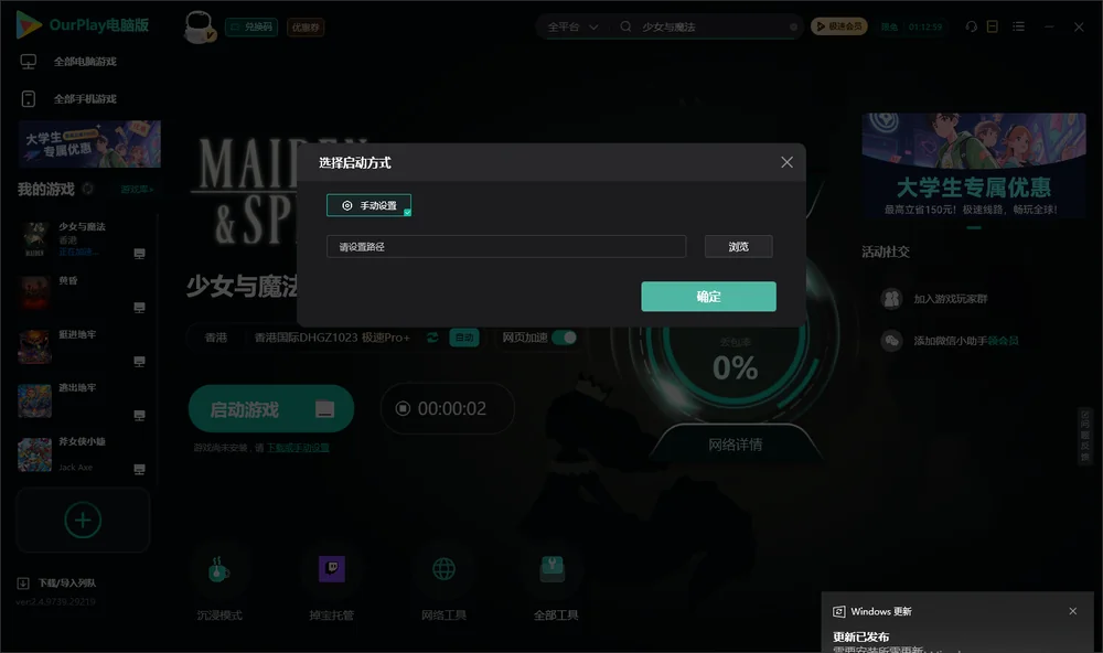 少女与魔法开始下载