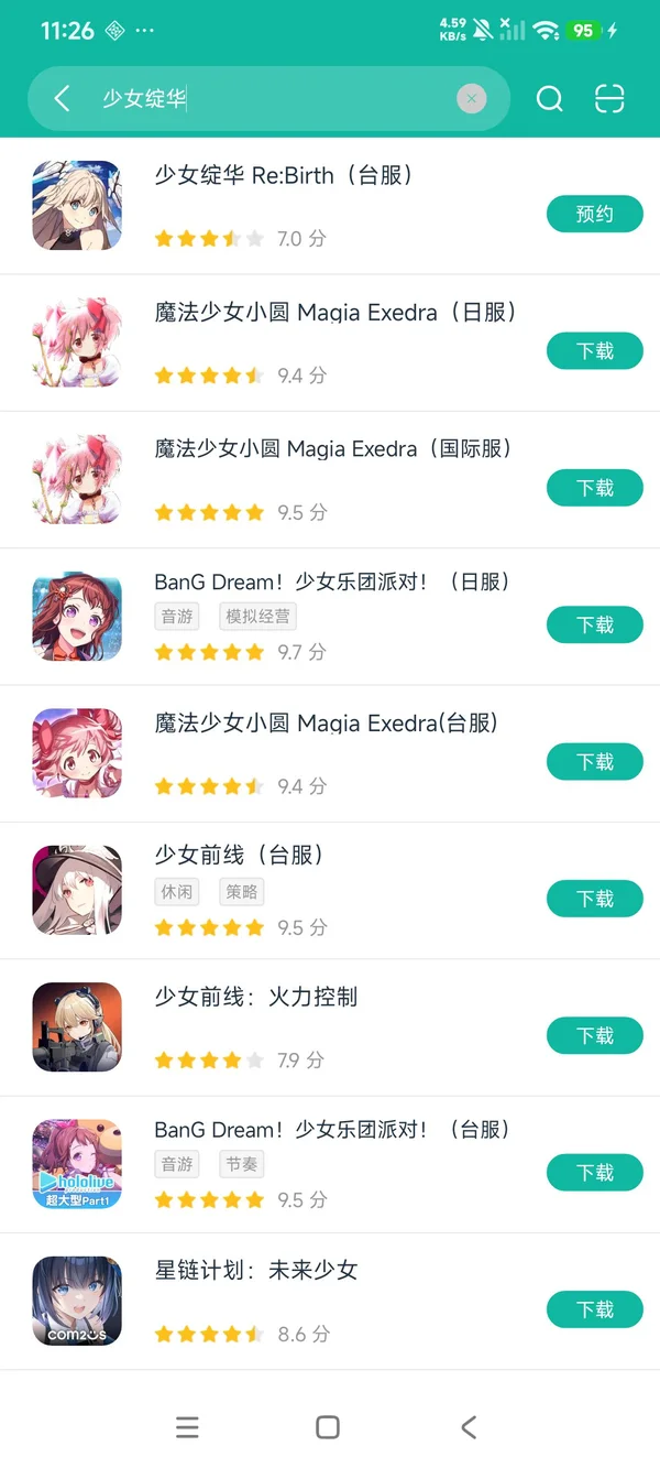 少女绽华Re:Birth台服安卓正版下载