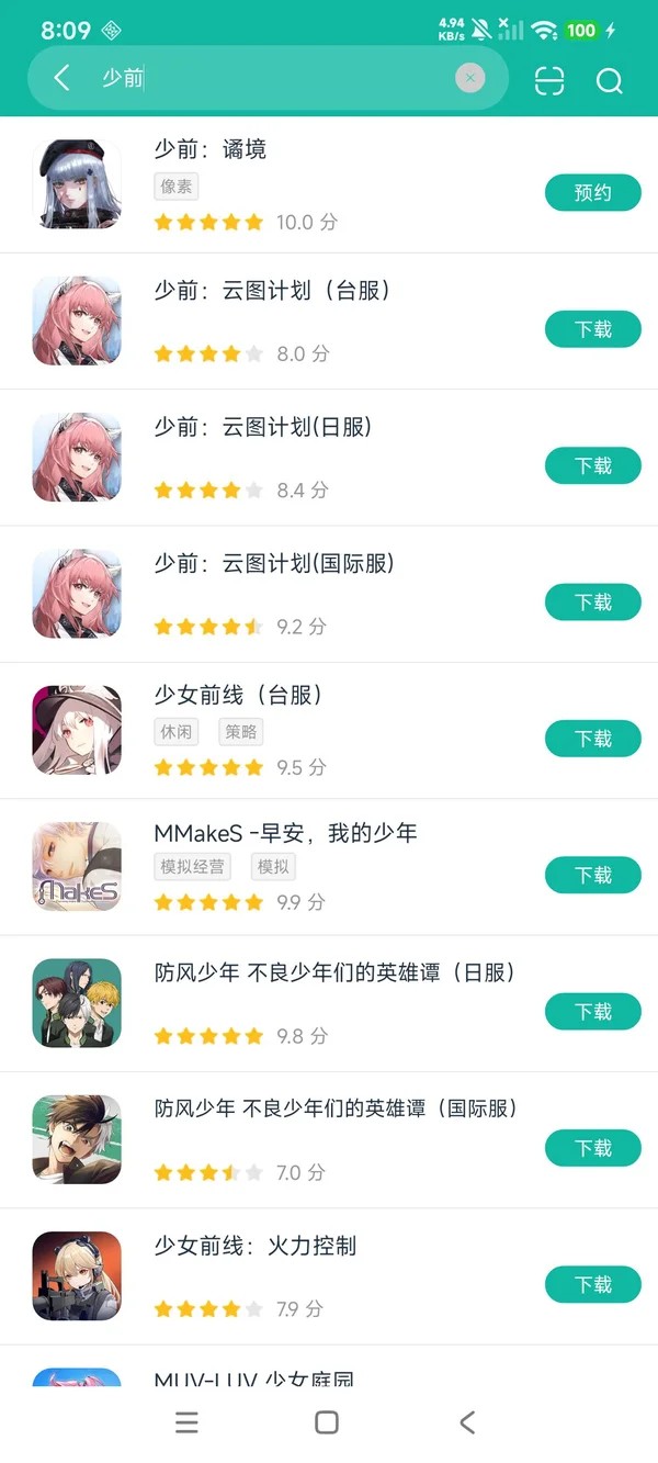 少前云图计划台服安卓正版下载