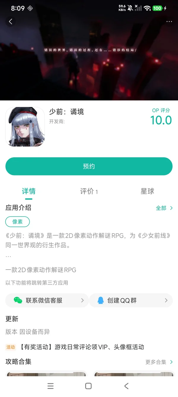 少前云图计划台服手游安装