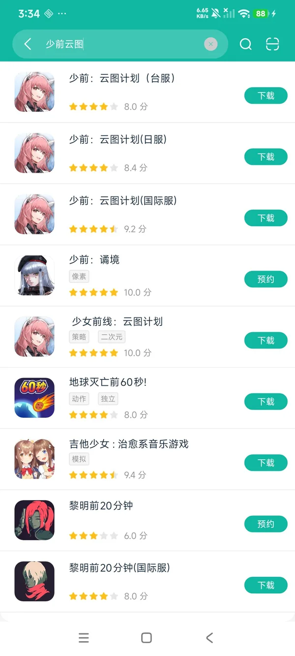 少女前线云图计划最新版安卓正版下载