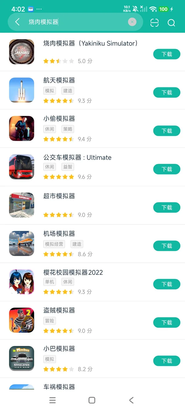 烧肉模拟器安卓正版下载