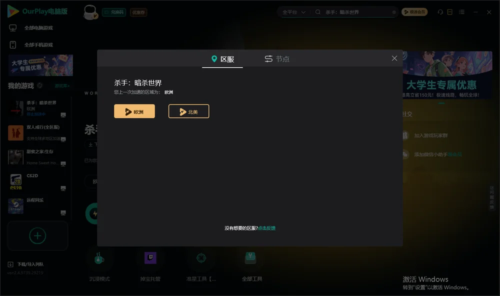 杀手3安装指引