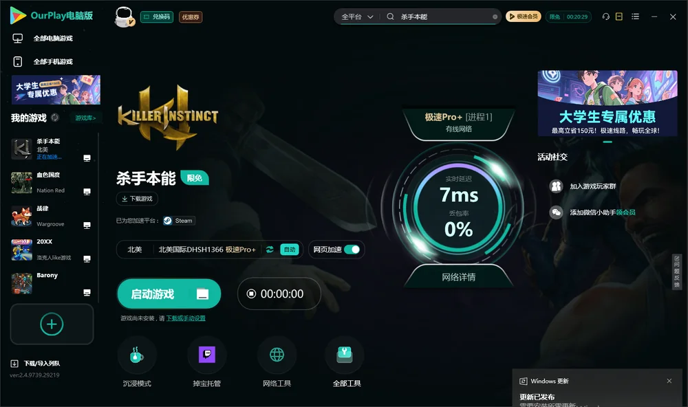 杀手本能启动游戏