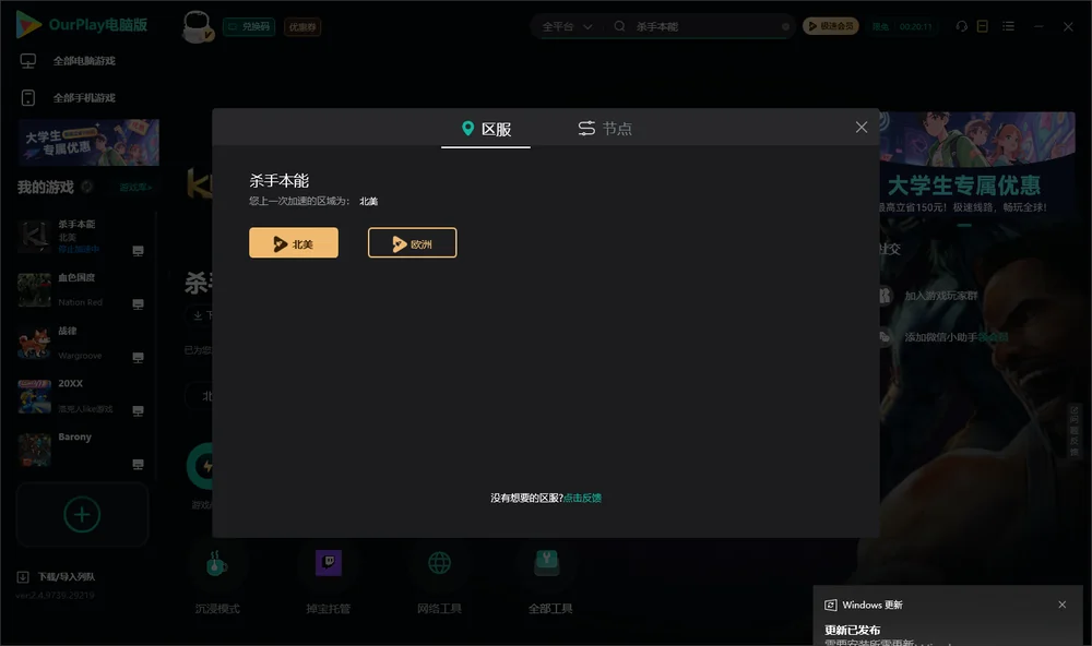 杀手本能安装指引