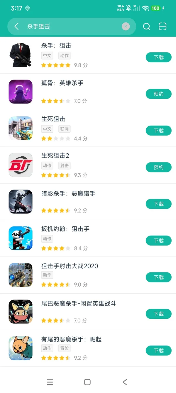 杀手狙击安卓正版下载