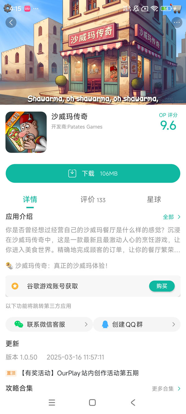 com.company.shaw手游安装