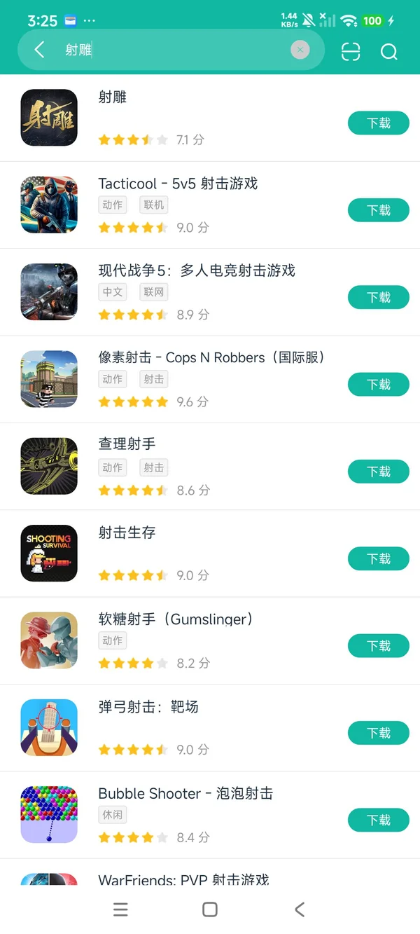 射雕英雄传安卓正版下载