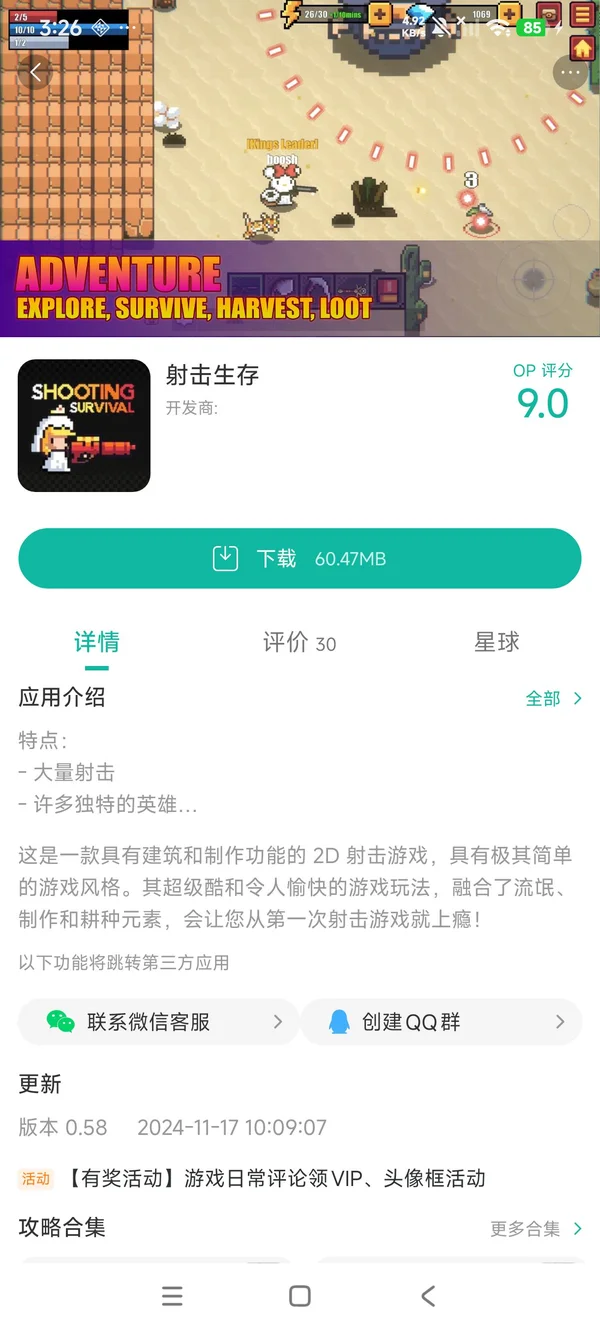 像素骑士手机版手游安装