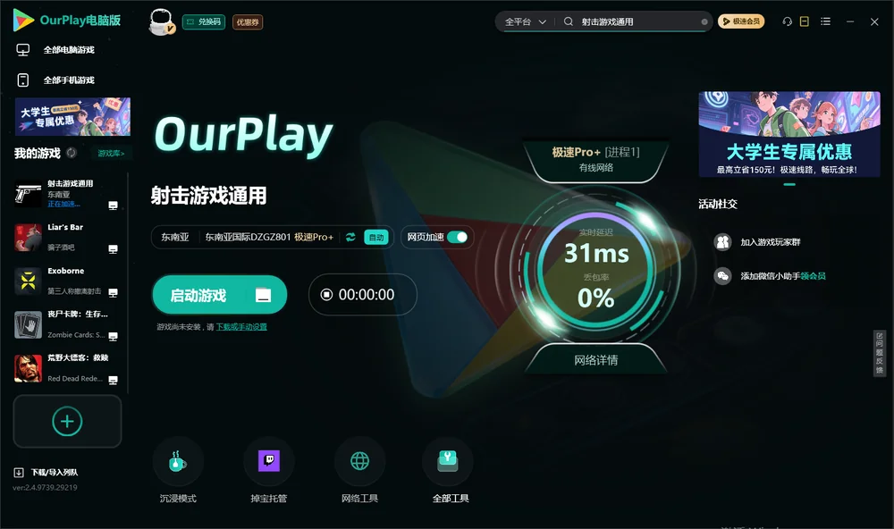 射击游戏通用启动游戏
