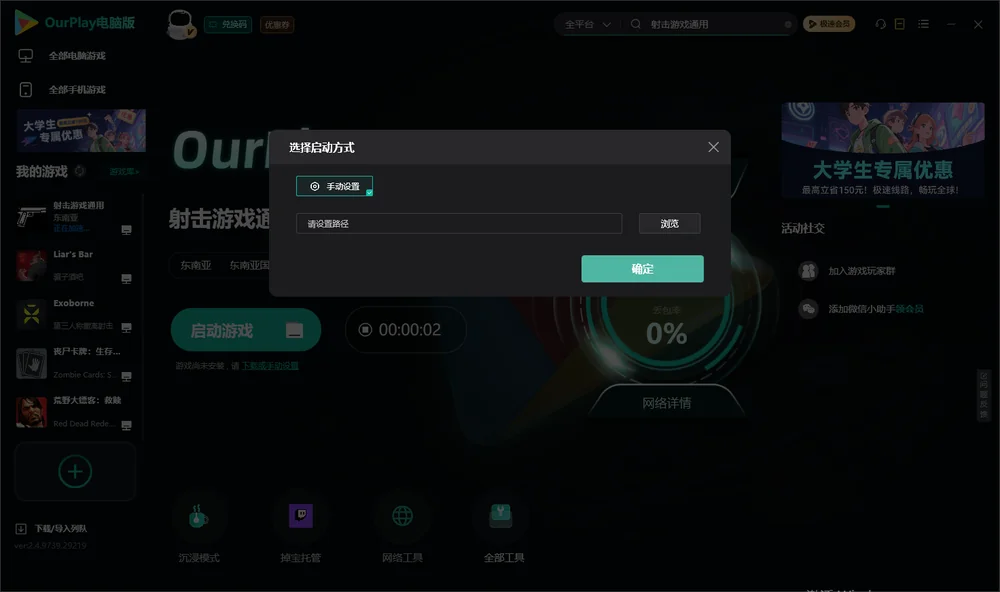 射击游戏通用开始下载