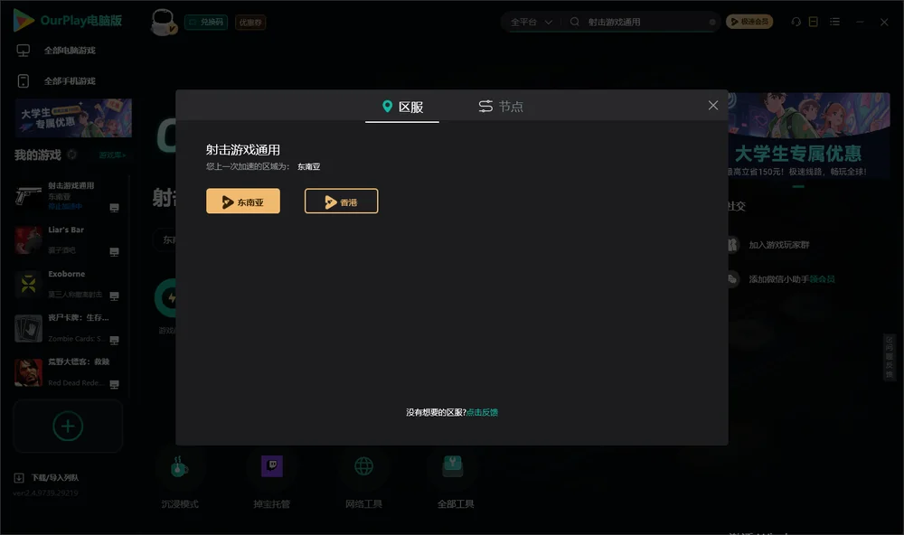 射击游戏通用安装指引