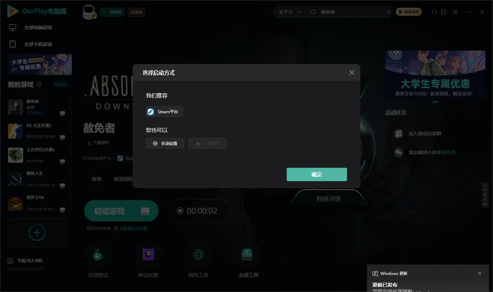 赦免者开始下载