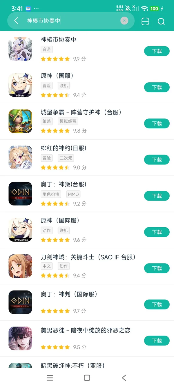 神椿市协奏中安卓正版下载