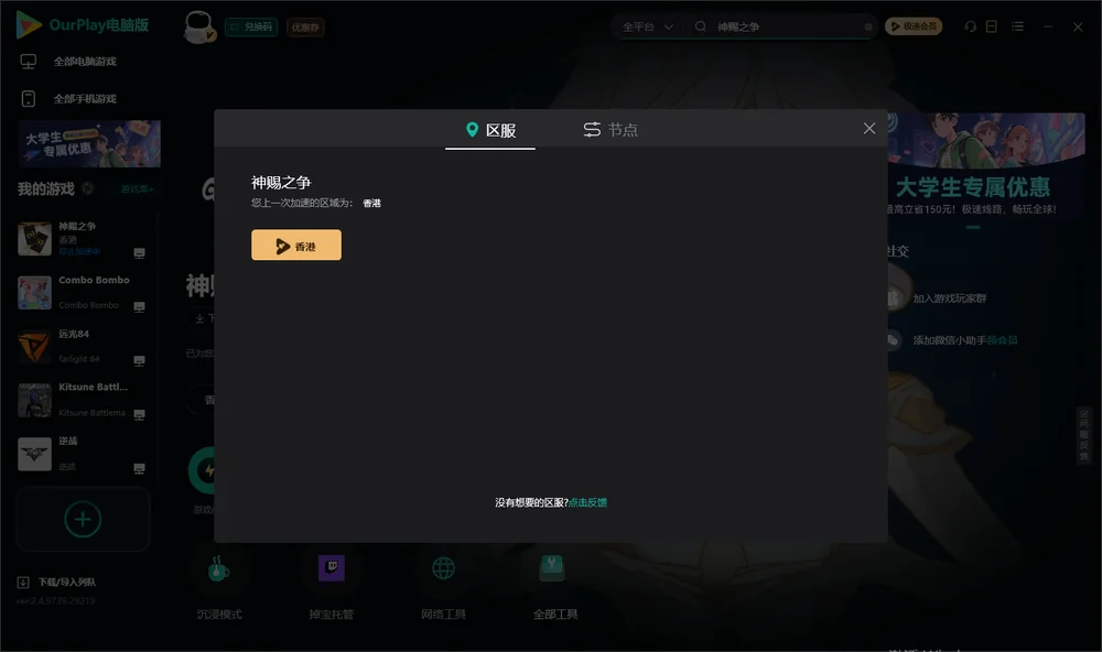 神赐之争安装指引