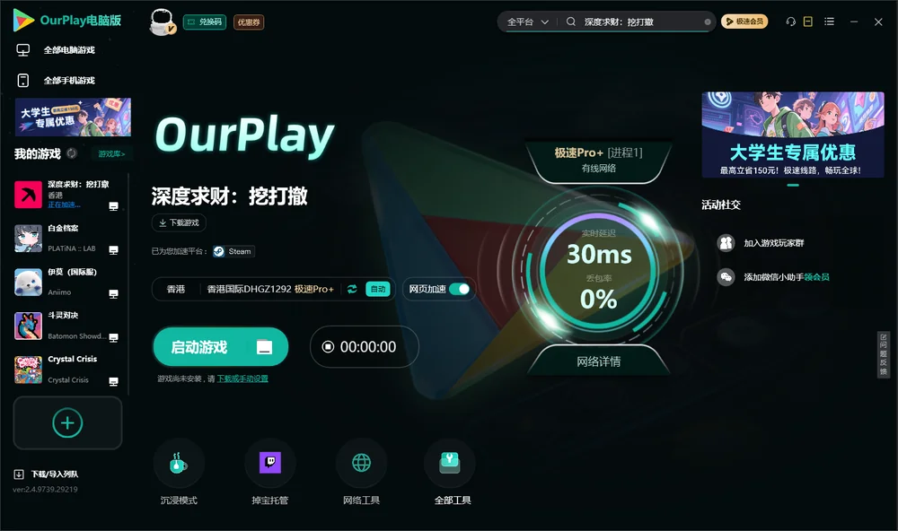 深度求财：挖打撤启动游戏