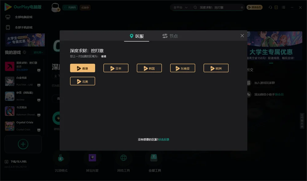 深度求财：挖打撤安装指引