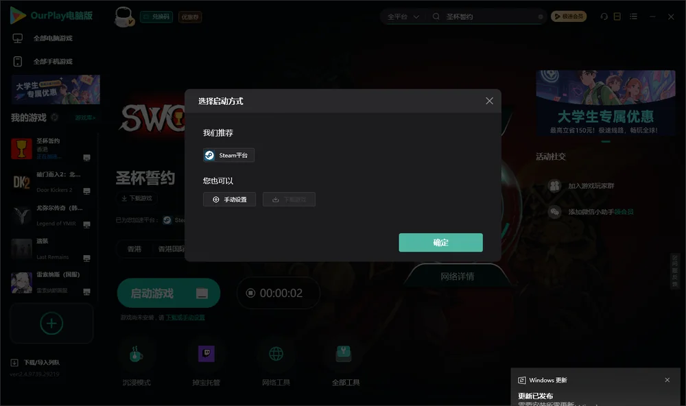 圣杯誓约开始下载