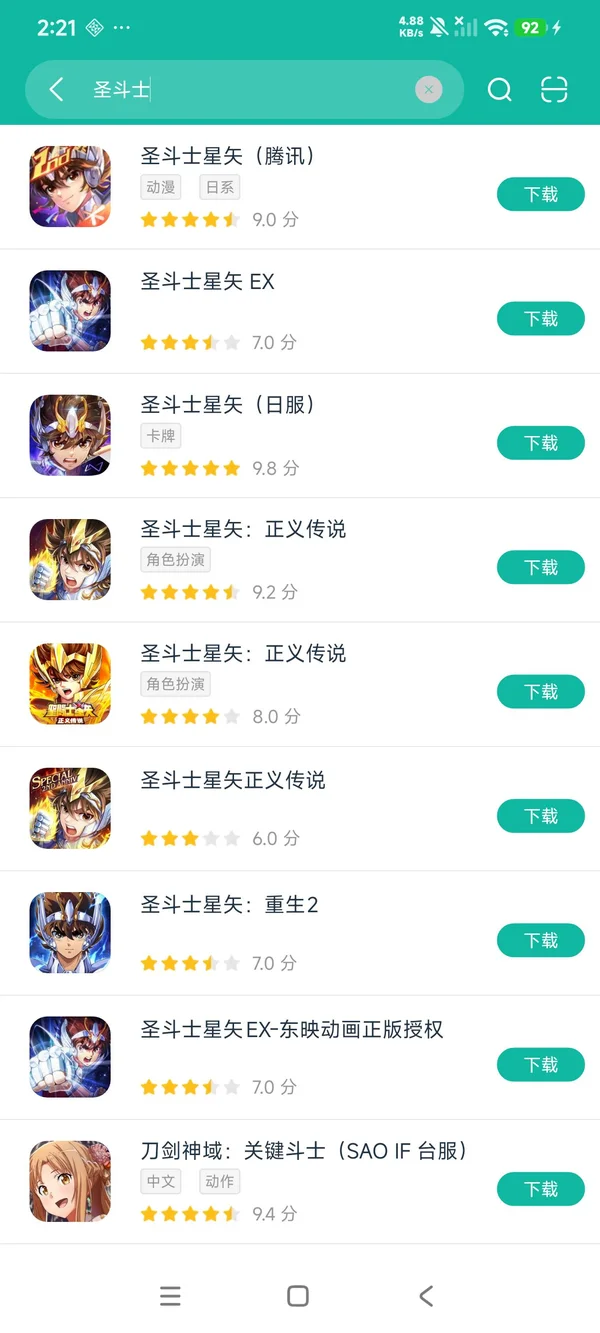 Saint Seiya EX - Official安卓正版下载