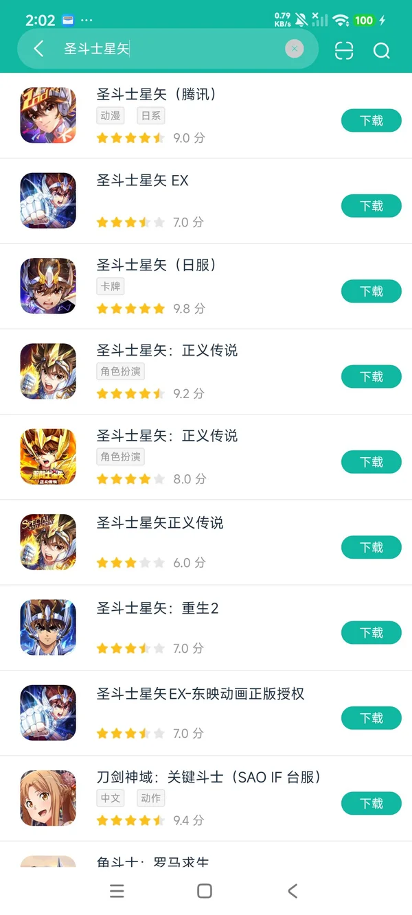 圣斗士星矢正义传说安卓手机版安卓正版下载