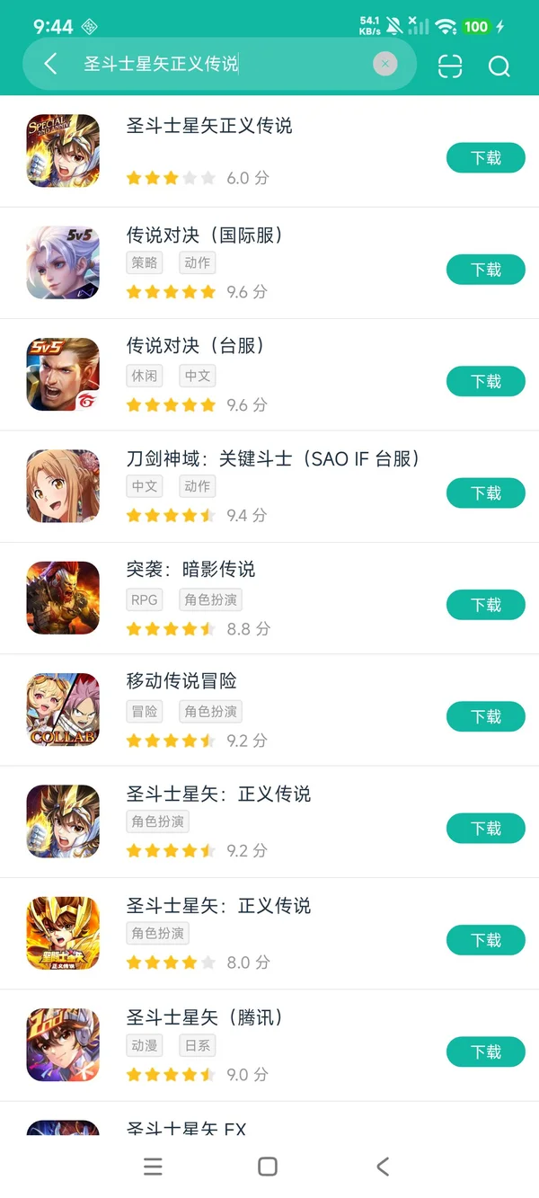 圣斗士星矢正义传说官网最新版安卓正版下载