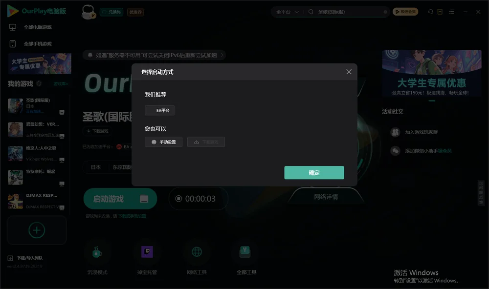圣歌开始下载
