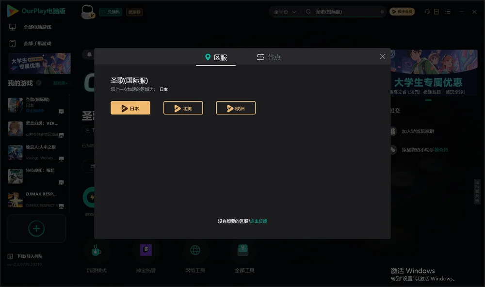 圣歌安装指引