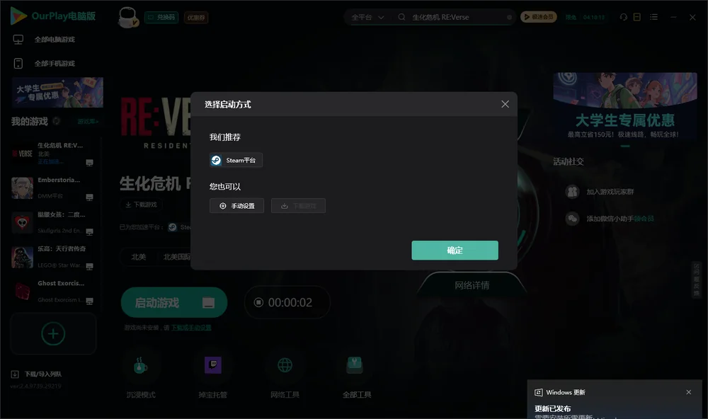 生化危机 RE:Verse开始下载