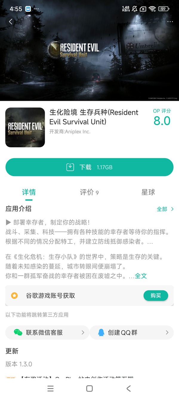 com.aniplex.resu手游安装