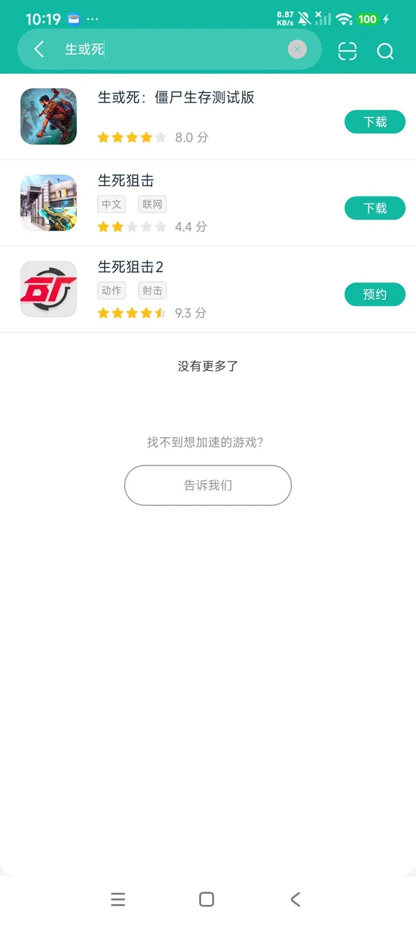 生或死:僵尸生存测试版官方正版安卓正版下载