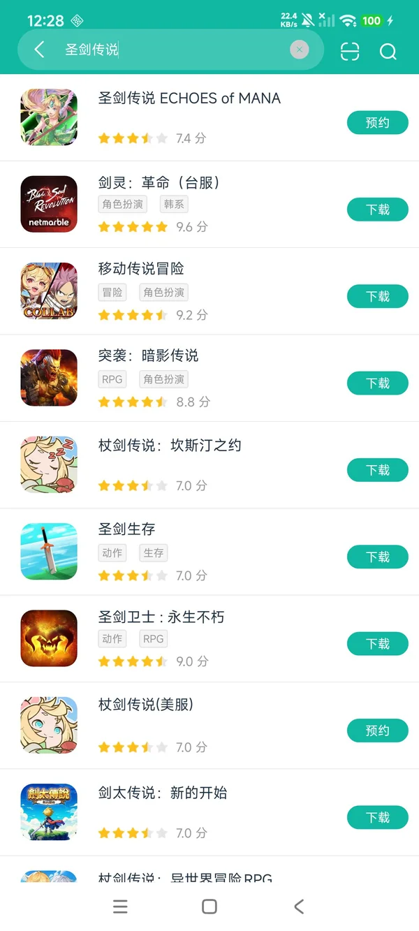 圣剑传说官网最新版安卓正版下载