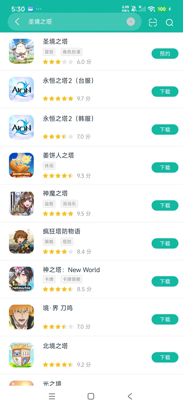 圣境之塔安卓正版下载