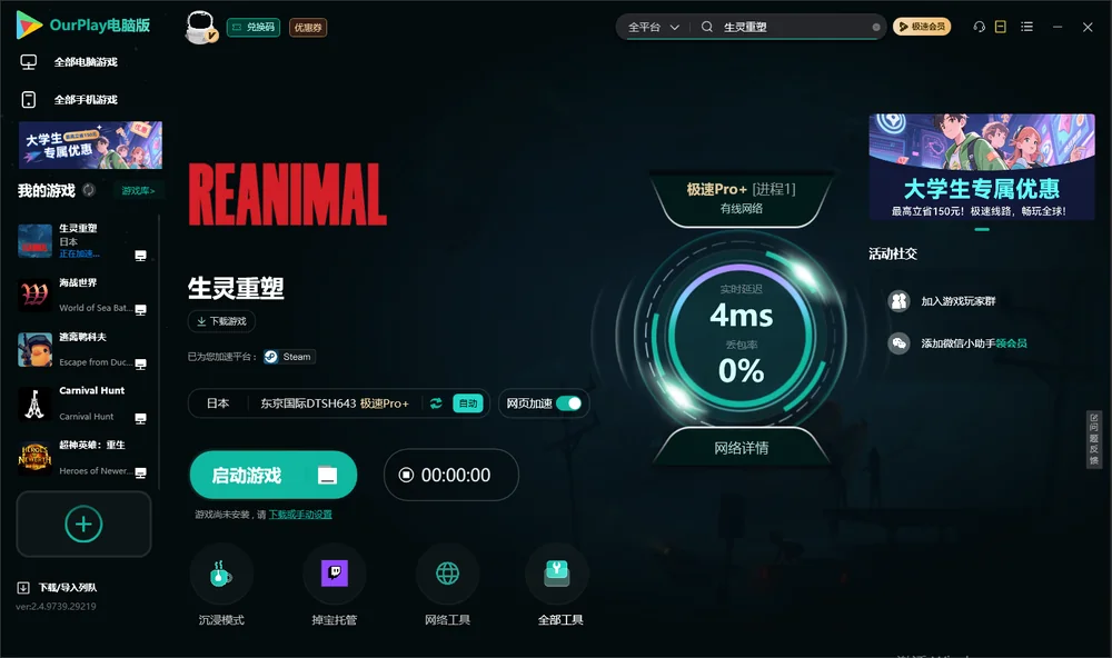 生灵重塑启动游戏