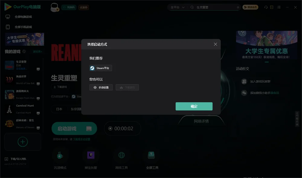 生灵重塑开始下载