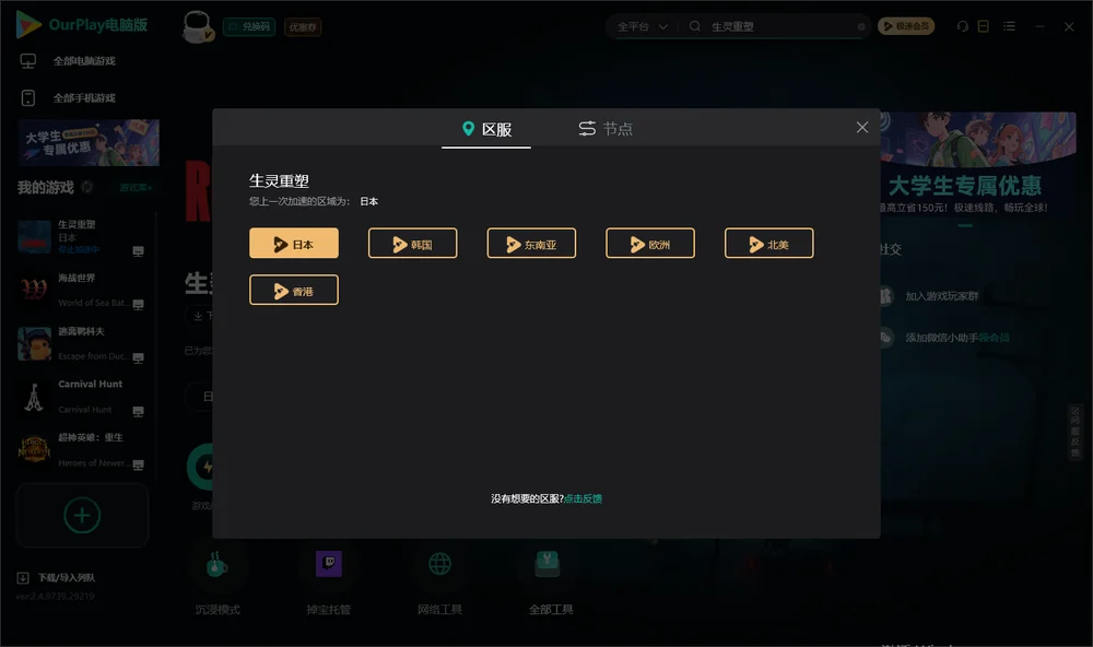 生灵重塑安装指引