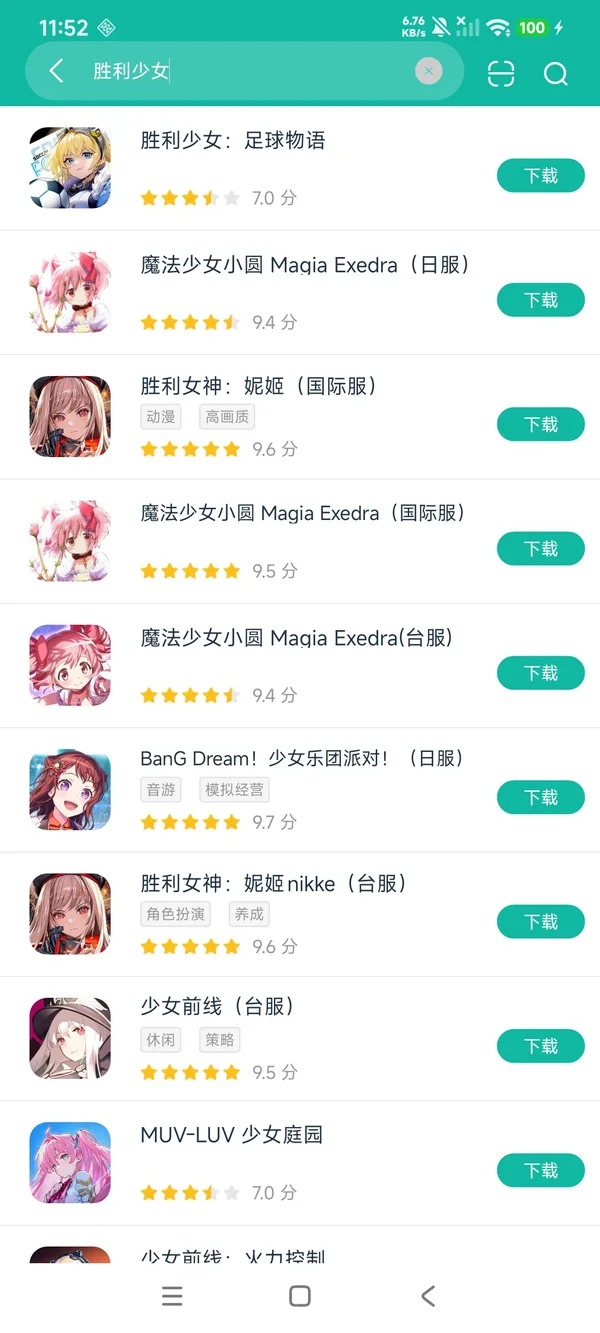 胜利少女足球物语安卓正版下载