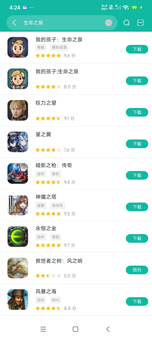 我的孩子生命之泉安卓正版下载